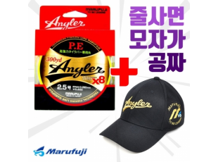 마루후지] Angler 앵글러 PE 300yd 합사 ★고급모자 증정이벤트★